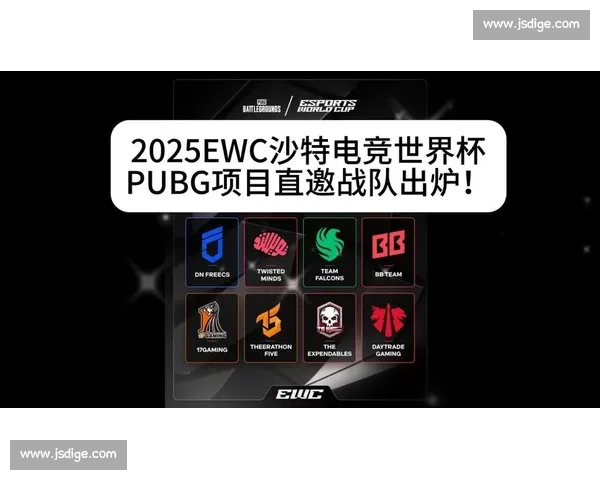 告别等待！EWC世界电竞杯赛程正式出炉，精彩对决即将上演！