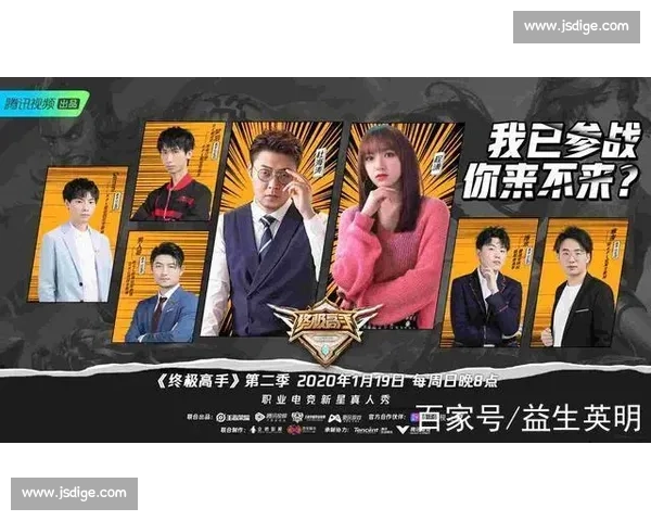 电竞综艺新篇章，创新模式能否留住挑剔的观众